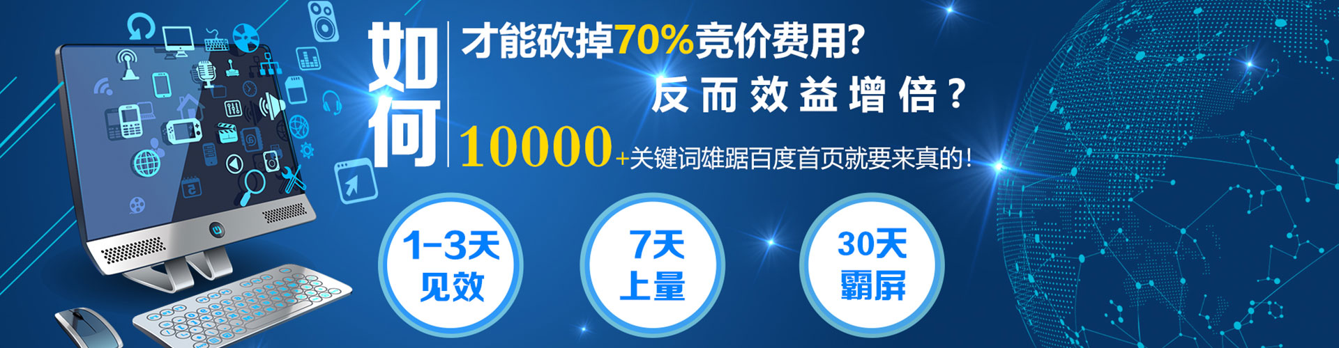 桐柏竞价推广